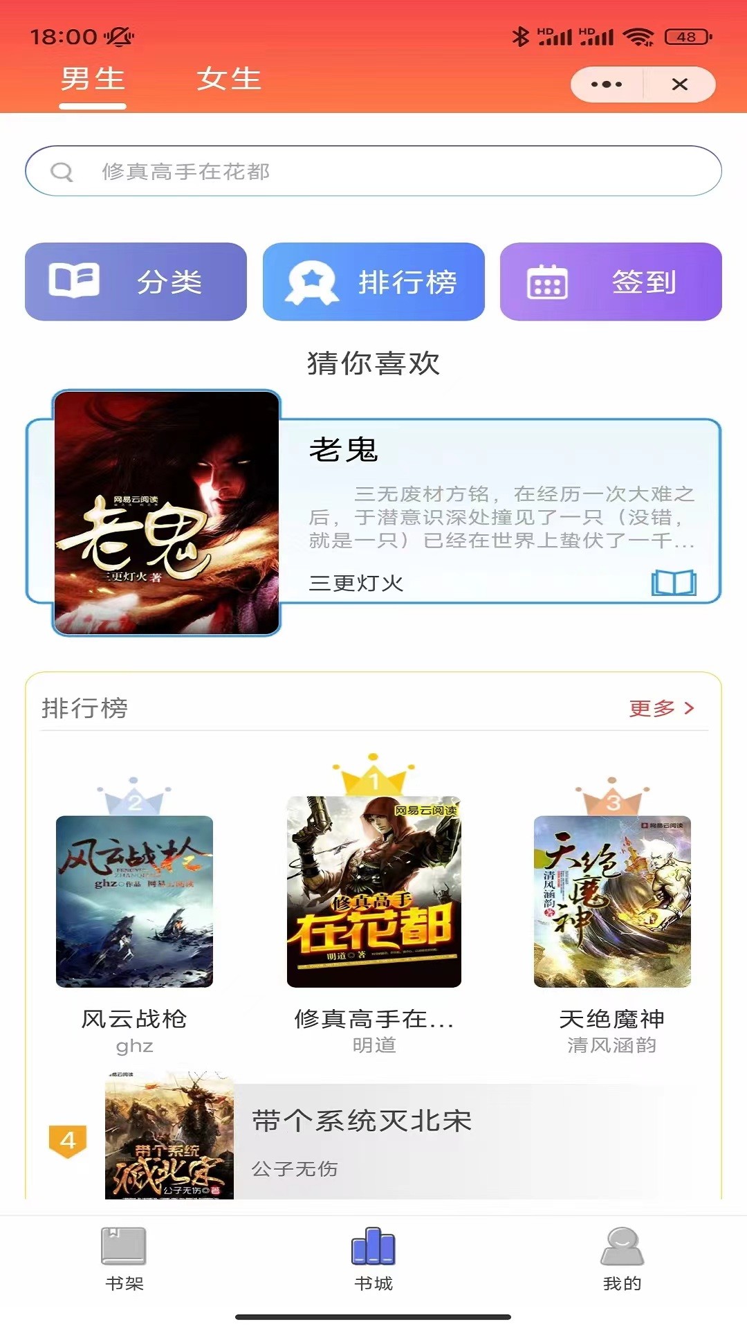 云幕小说手机软件app截图