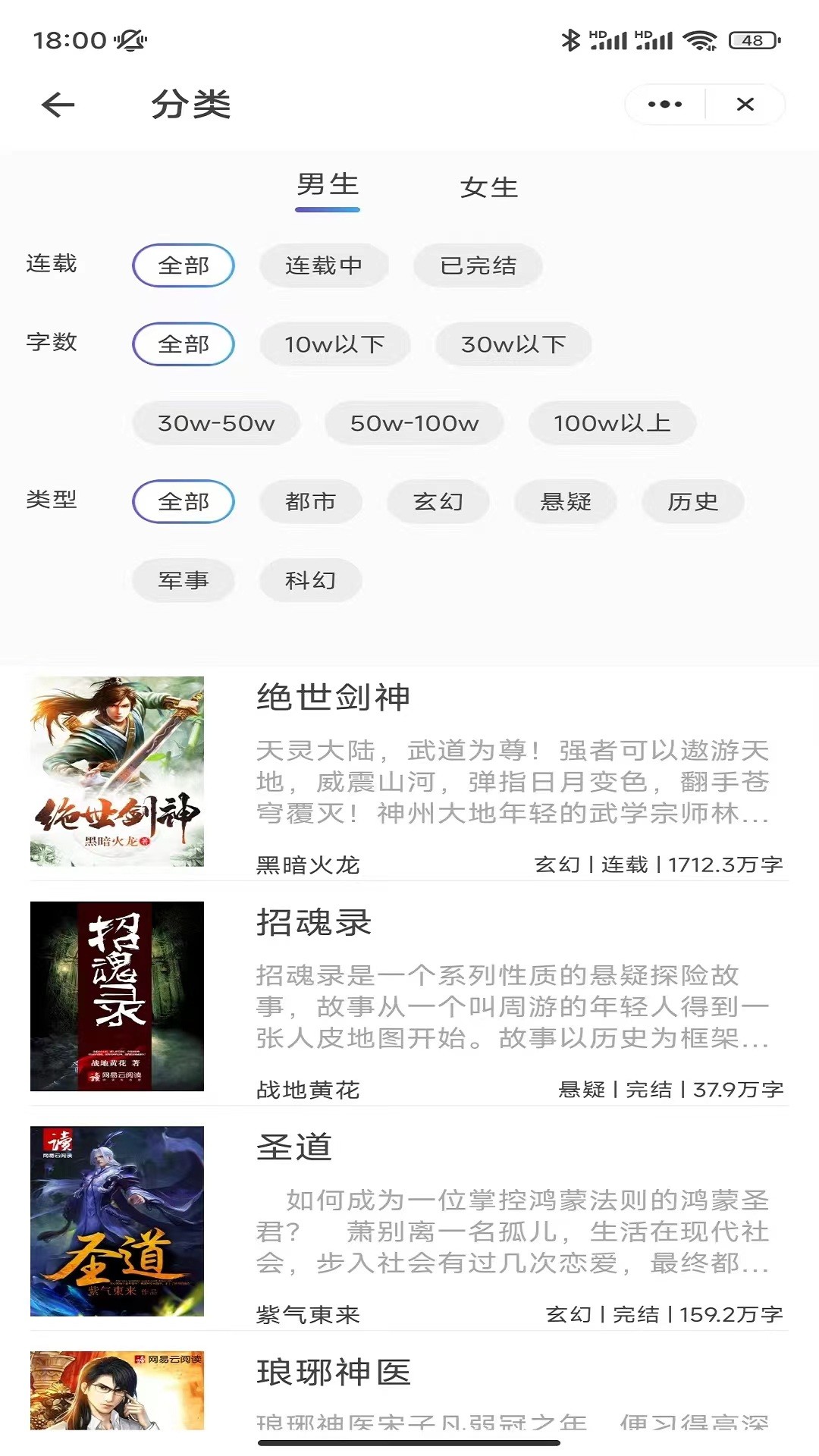 云幕小说手机软件app截图