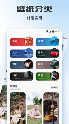 月神壁纸手机软件app截图