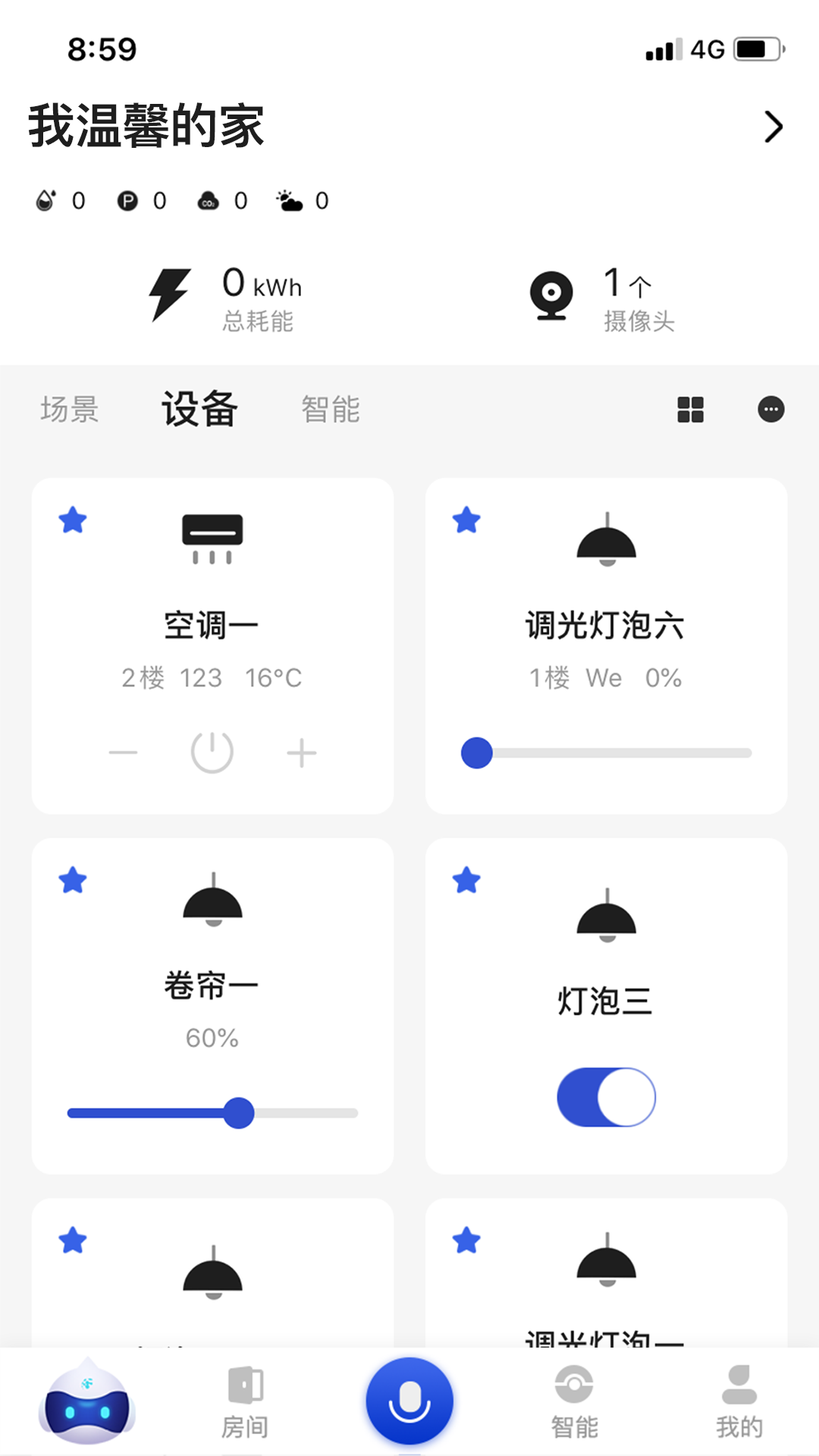 小萨管家手机软件app截图