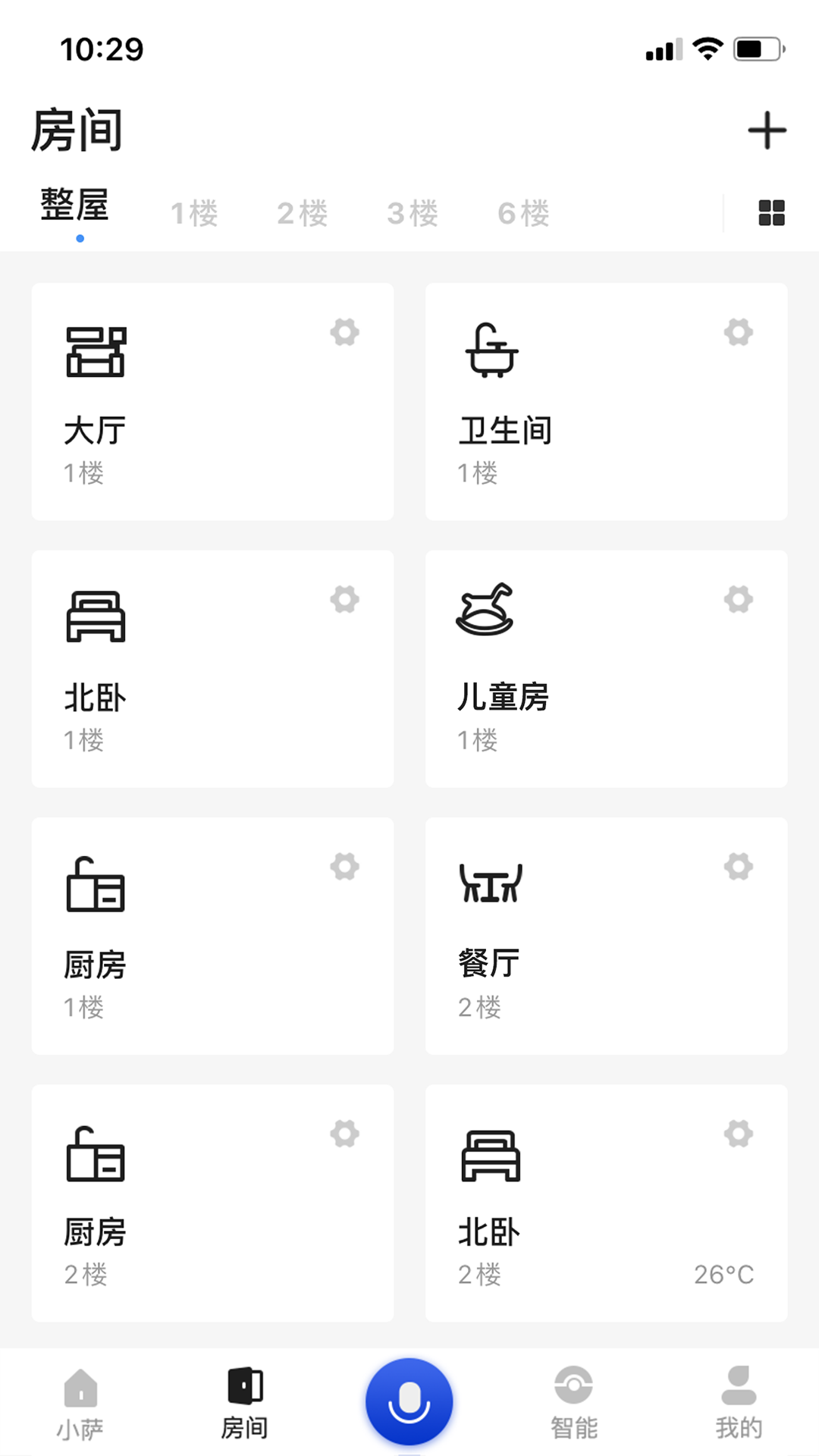 小萨管家手机软件app截图