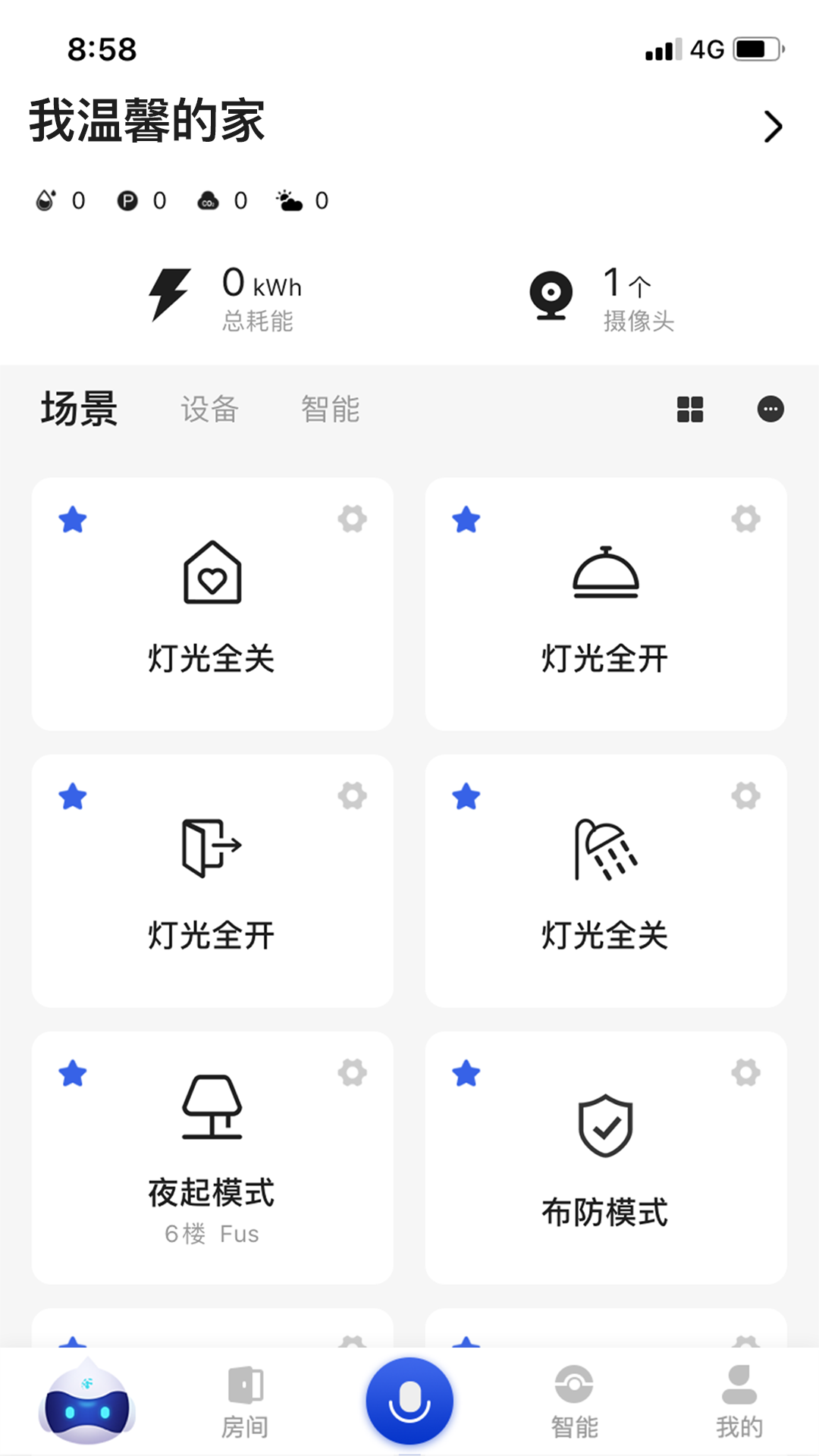 小萨管家手机软件app截图