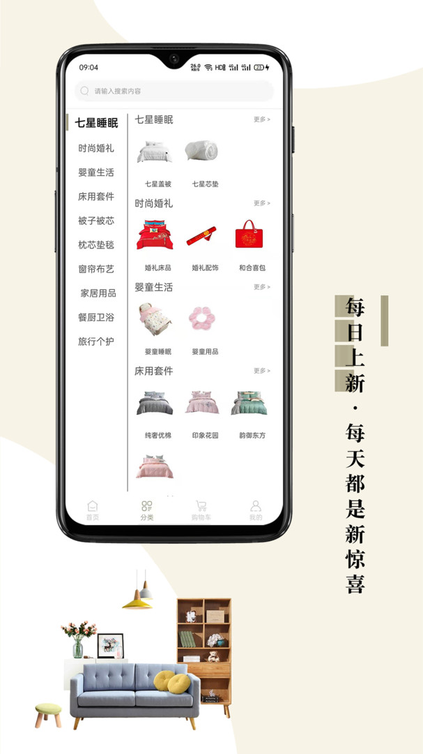 靠谱家手机软件app截图