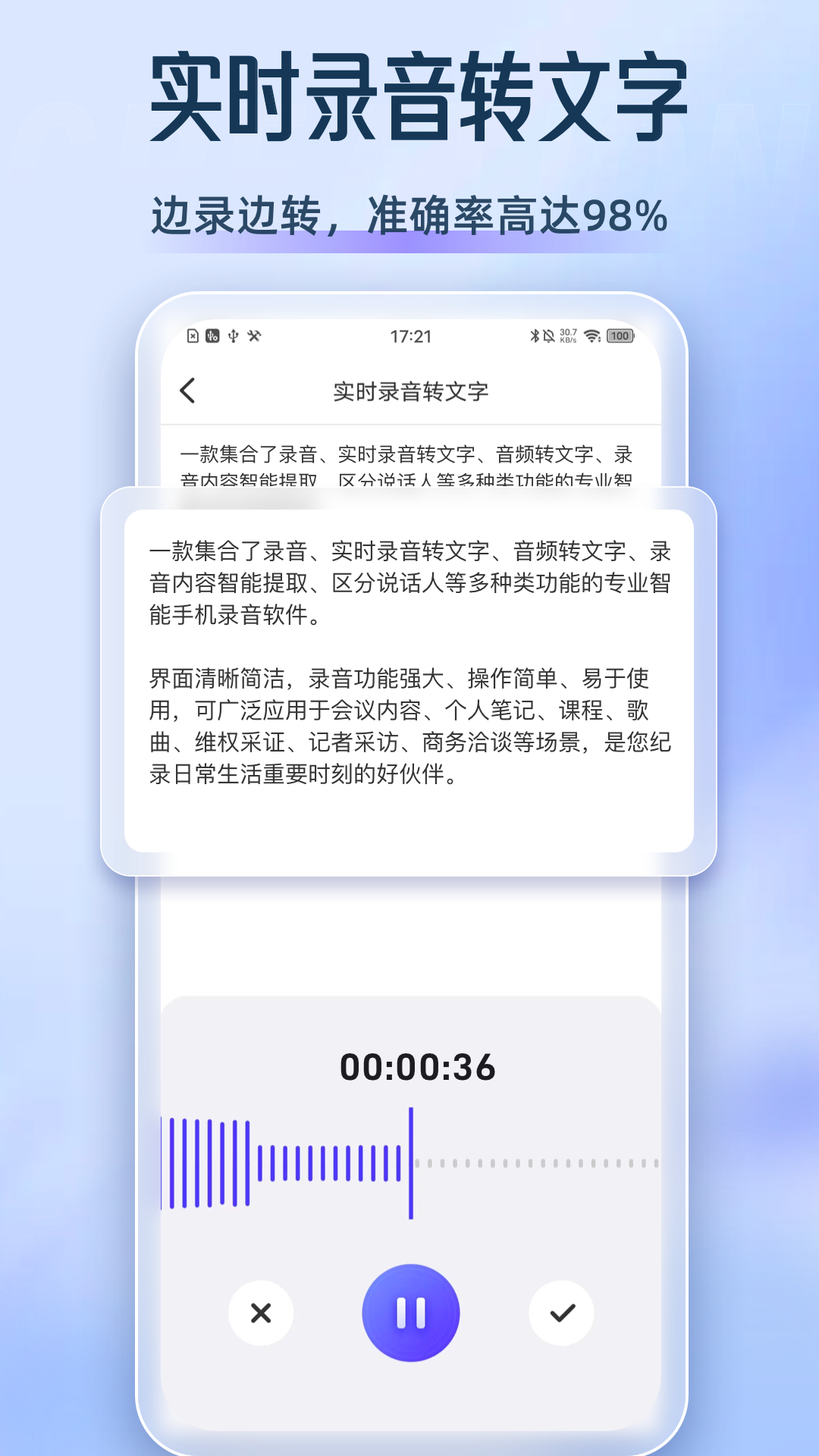 录音博士手机软件app截图