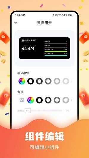 豆豆钻助手手机软件app截图