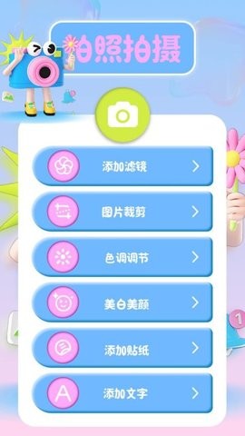 照片批图秀手机软件app截图