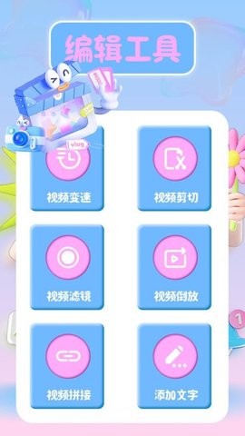 照片批图秀手机软件app截图