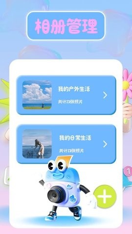 照片批图秀手机软件app截图