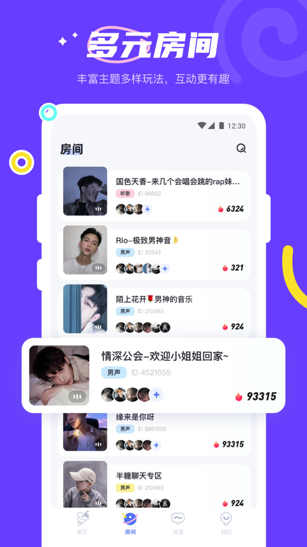 YES语音手机软件app截图