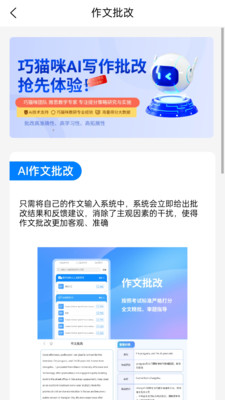 巧猫咪英语手机软件app截图