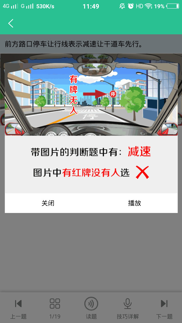 准驾考题库手机软件app截图