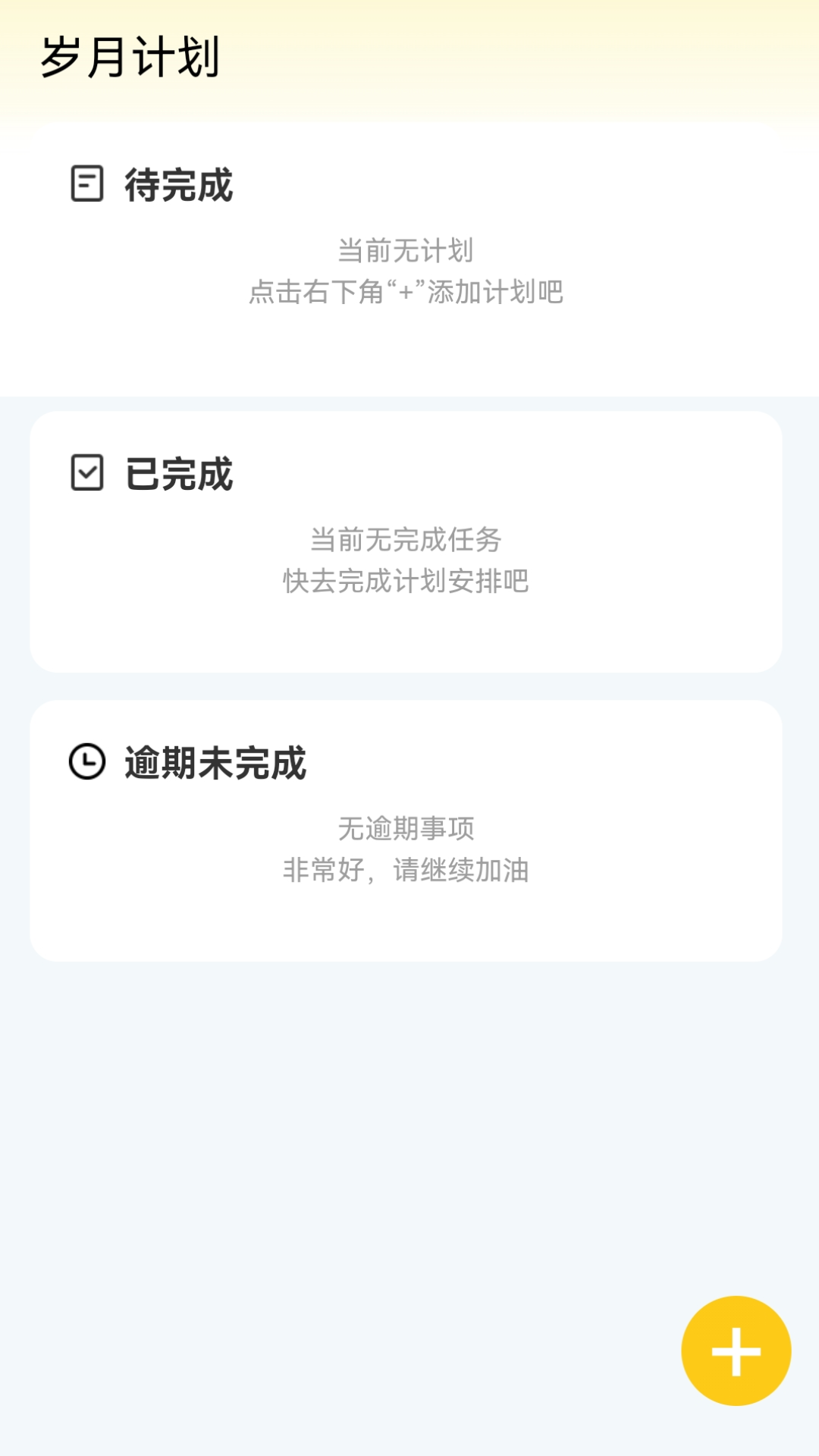 岁月特效手机软件app截图