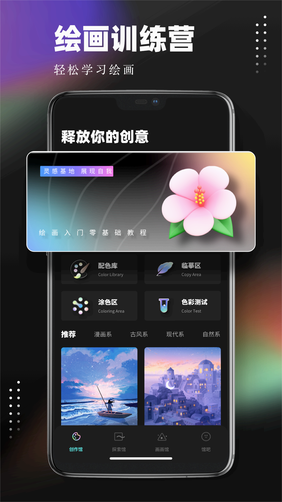 笔刷大师手机软件app截图