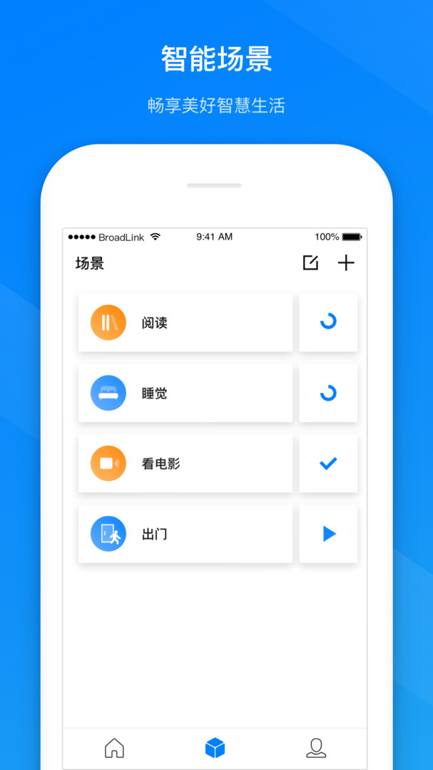 BroadLink手机软件app截图