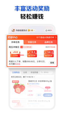 淘宝买菜团长手机软件app截图