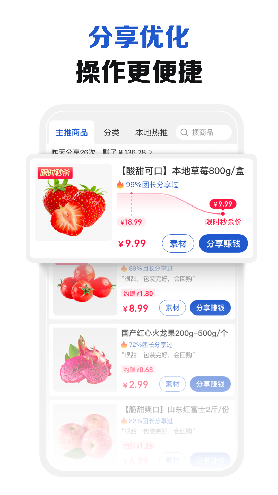 淘宝买菜团长手机软件app截图