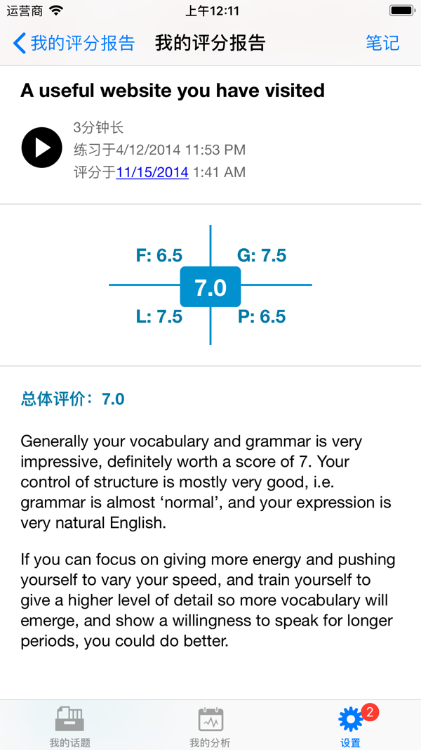 ieltsspeaking手机软件app截图