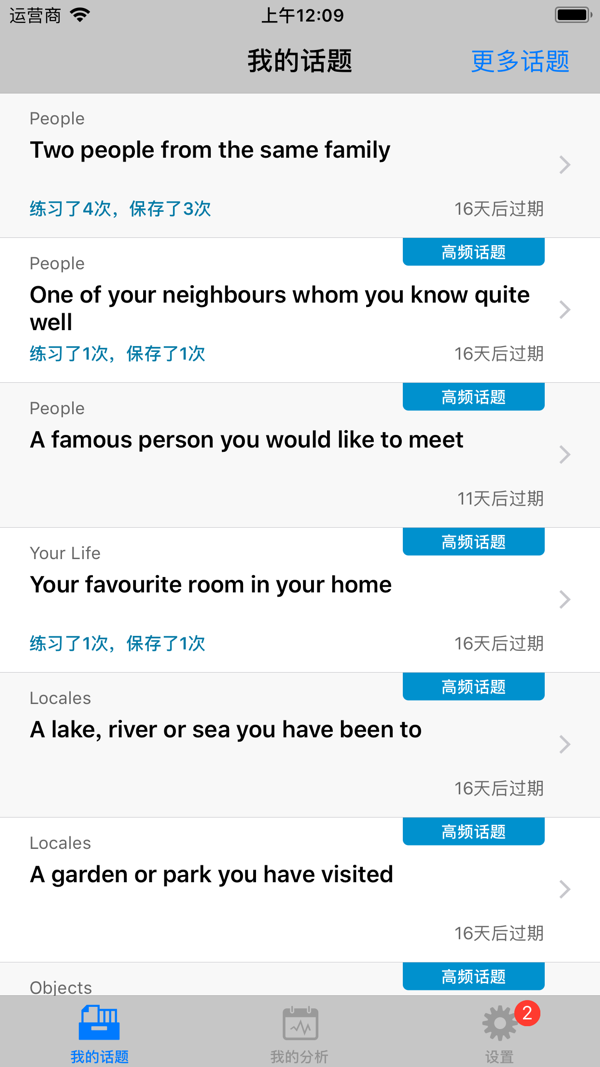 ieltsspeaking手机软件app截图