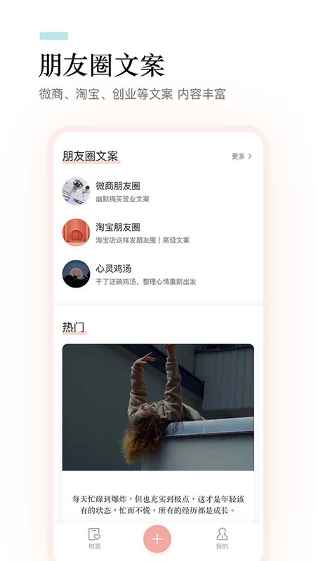 文案语录大全手机软件app截图