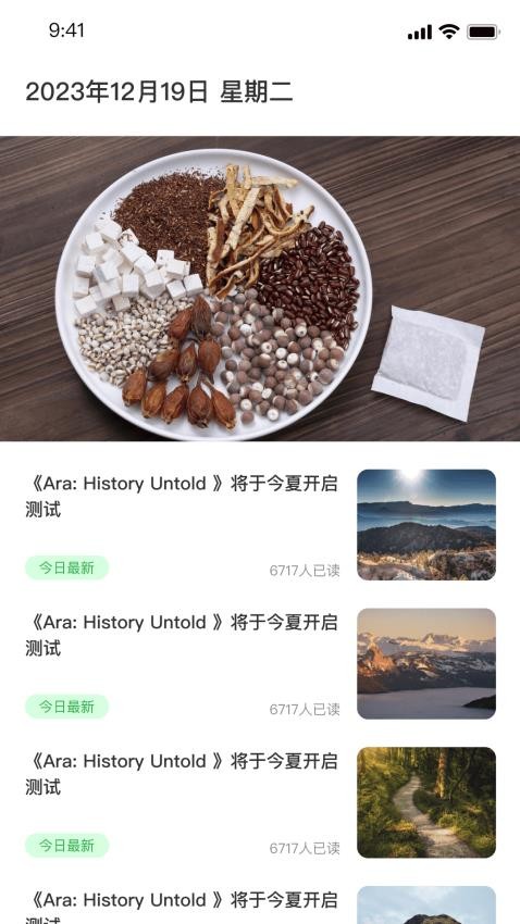 搬砖日记手机软件app截图