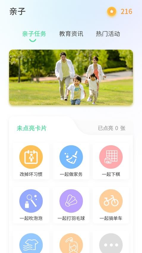 品格精灵手机软件app截图