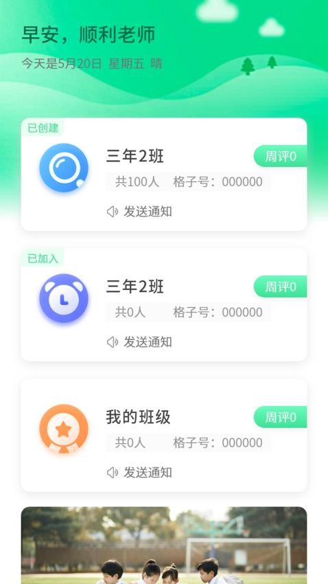 品格精灵手机软件app截图