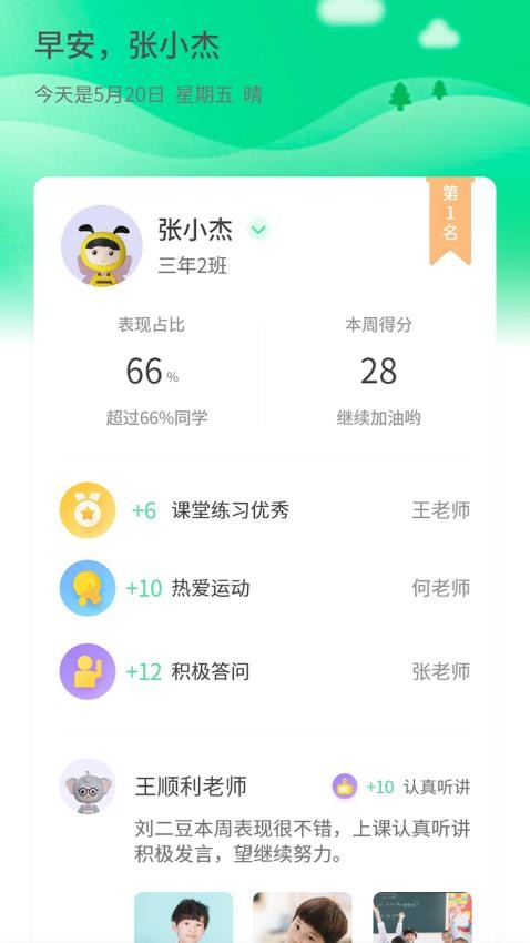 品格精灵手机软件app截图