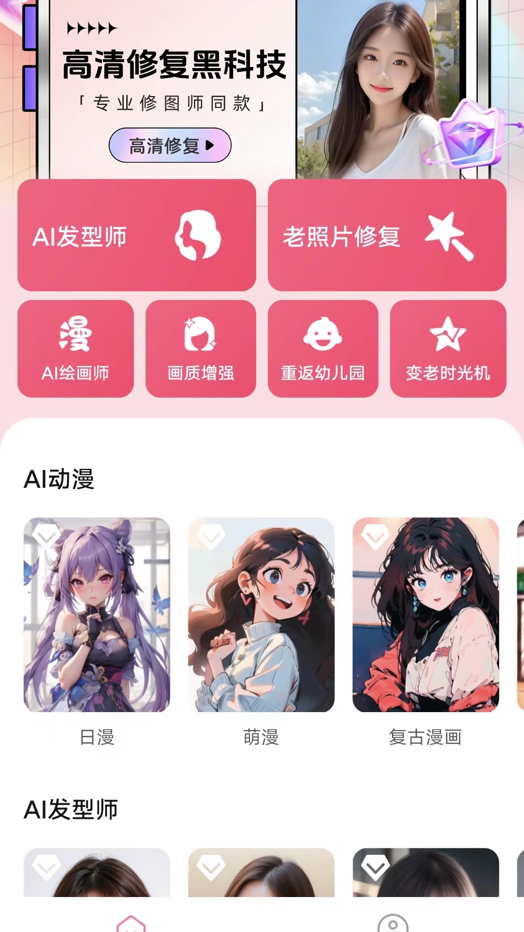 海豚相机手机软件app截图