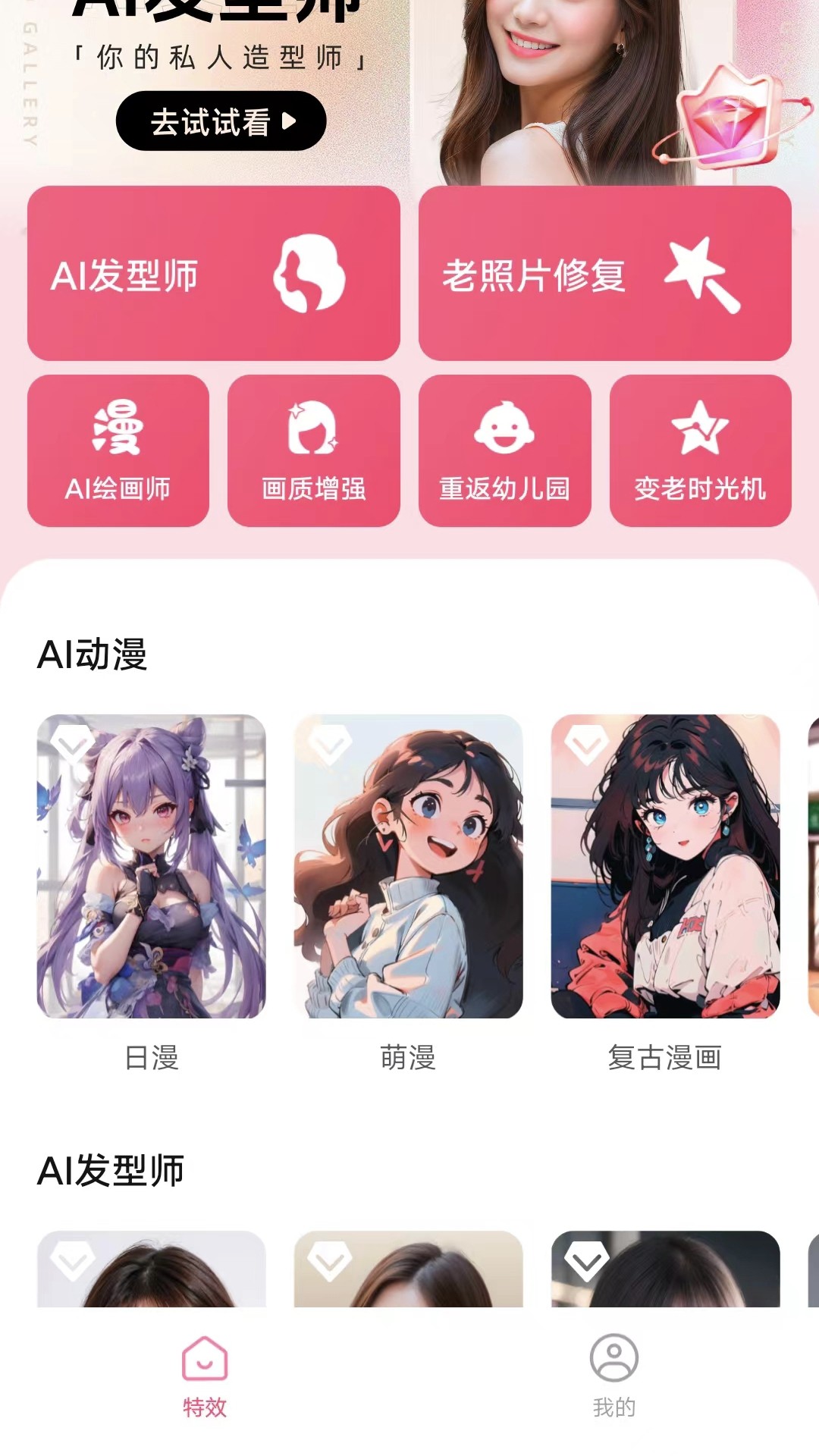 海豚相机手机软件app截图