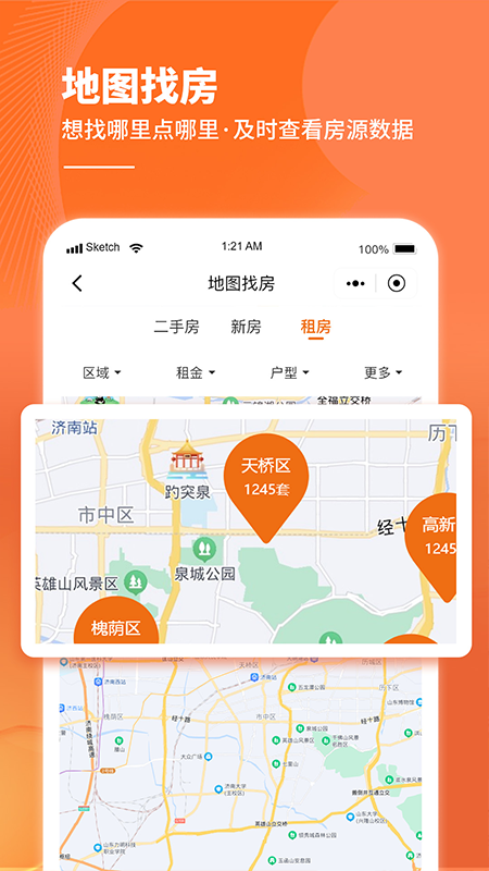 房老二手机软件app截图