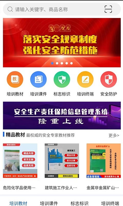 云上中安手机软件app截图