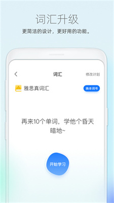 币安英语手机软件app截图