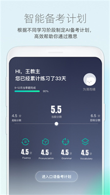 币安英语手机软件app截图