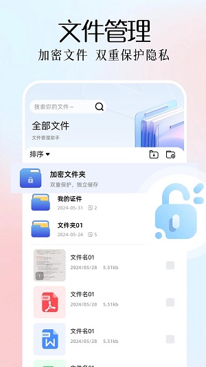 全能扫描plus手机软件app截图