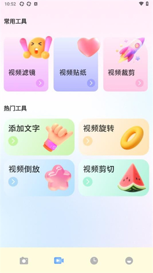 舞娘相机手机软件app截图