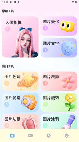 舞娘相机手机软件app截图