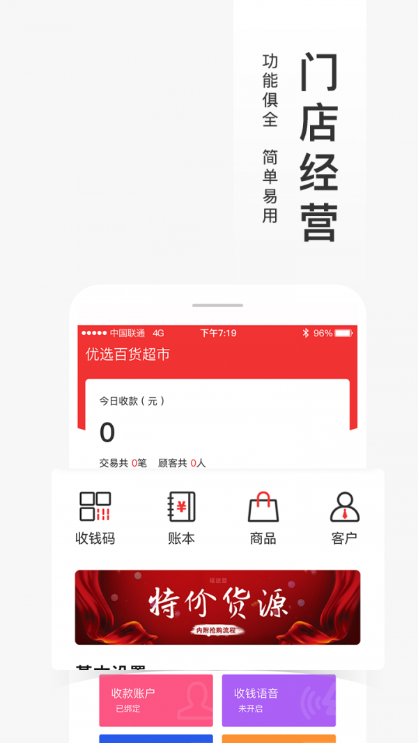 福进盟手机软件app截图