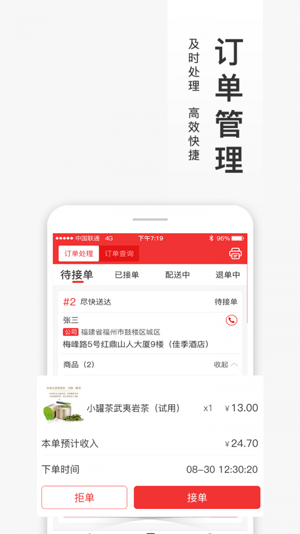 福进盟手机软件app截图