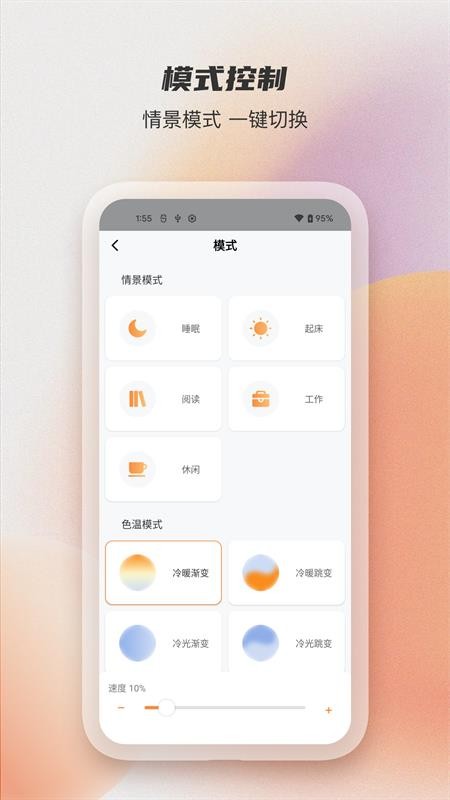 易控全屋手机软件app截图