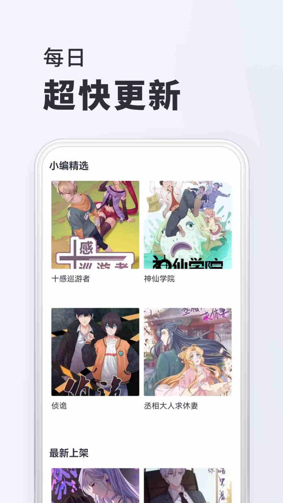 千红动漫手机软件app截图