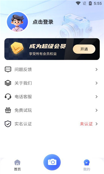 大学搜题易搜宝手机软件app截图