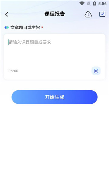 大学搜题易搜宝手机软件app截图