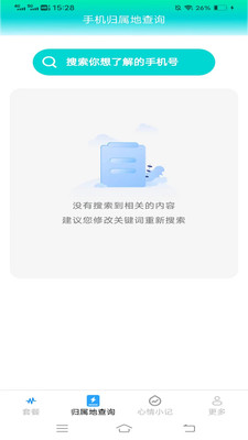 黄鸭流量手机软件app截图