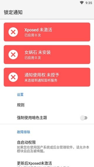 锁定通知手机软件app截图