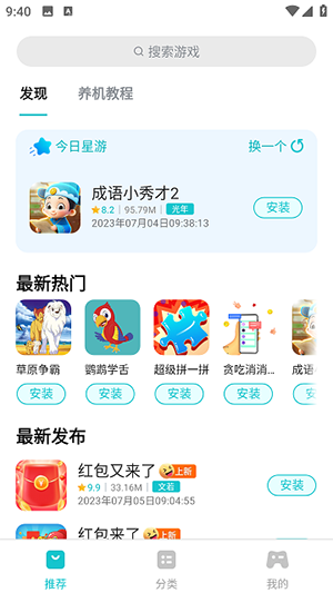 创金游戏库手机软件app截图