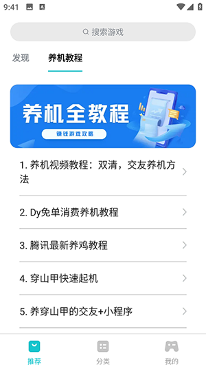 创金游戏库手机软件app截图