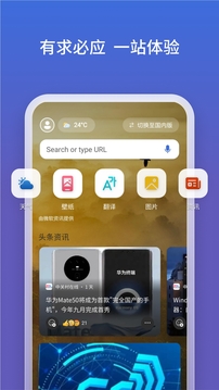 bing浏览器手机软件app截图