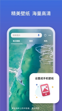 bing浏览器手机软件app截图