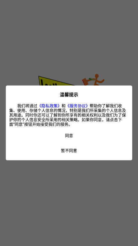 皮革人才网手机软件app截图