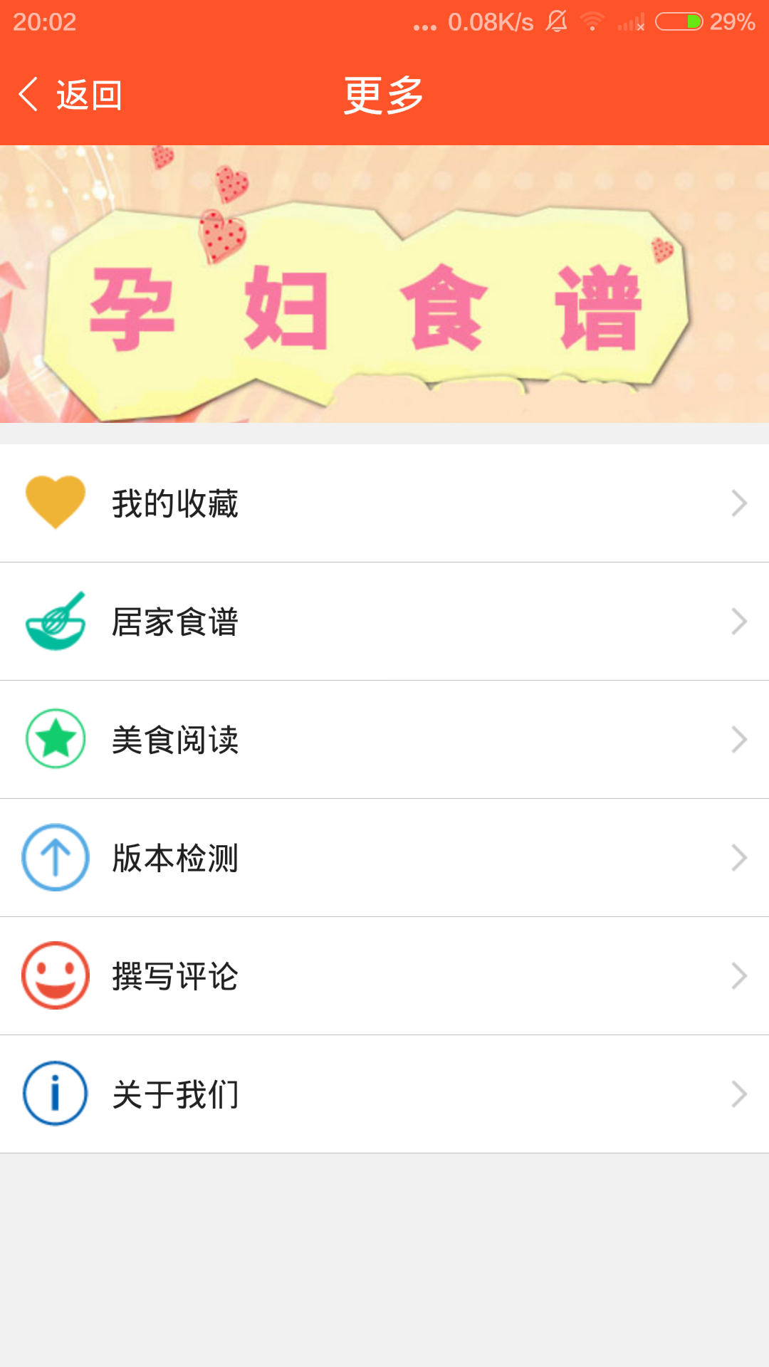 家常菜食谱手机软件app截图